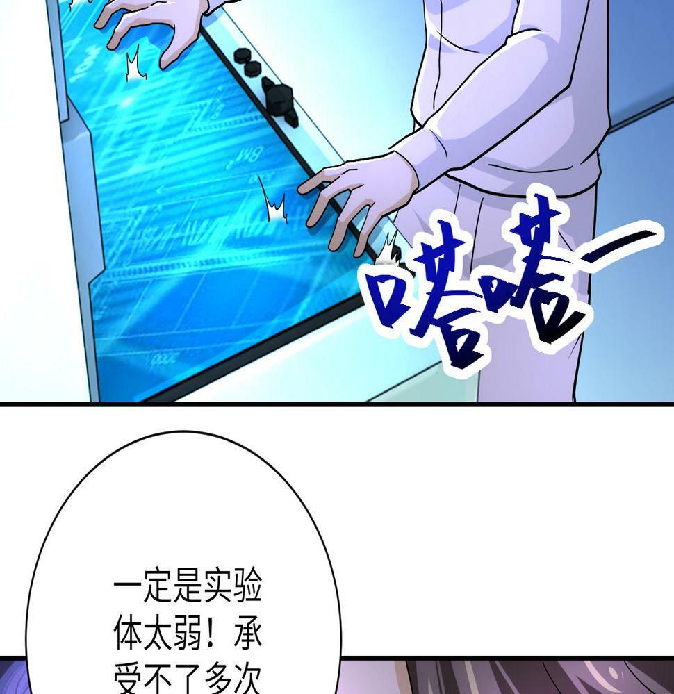 第366话 特殊癖好4