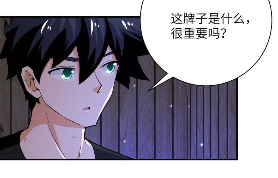 第417话 撞邪62