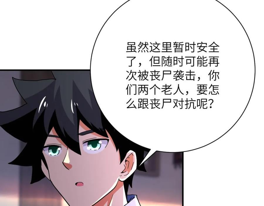 第413话 不能离开19