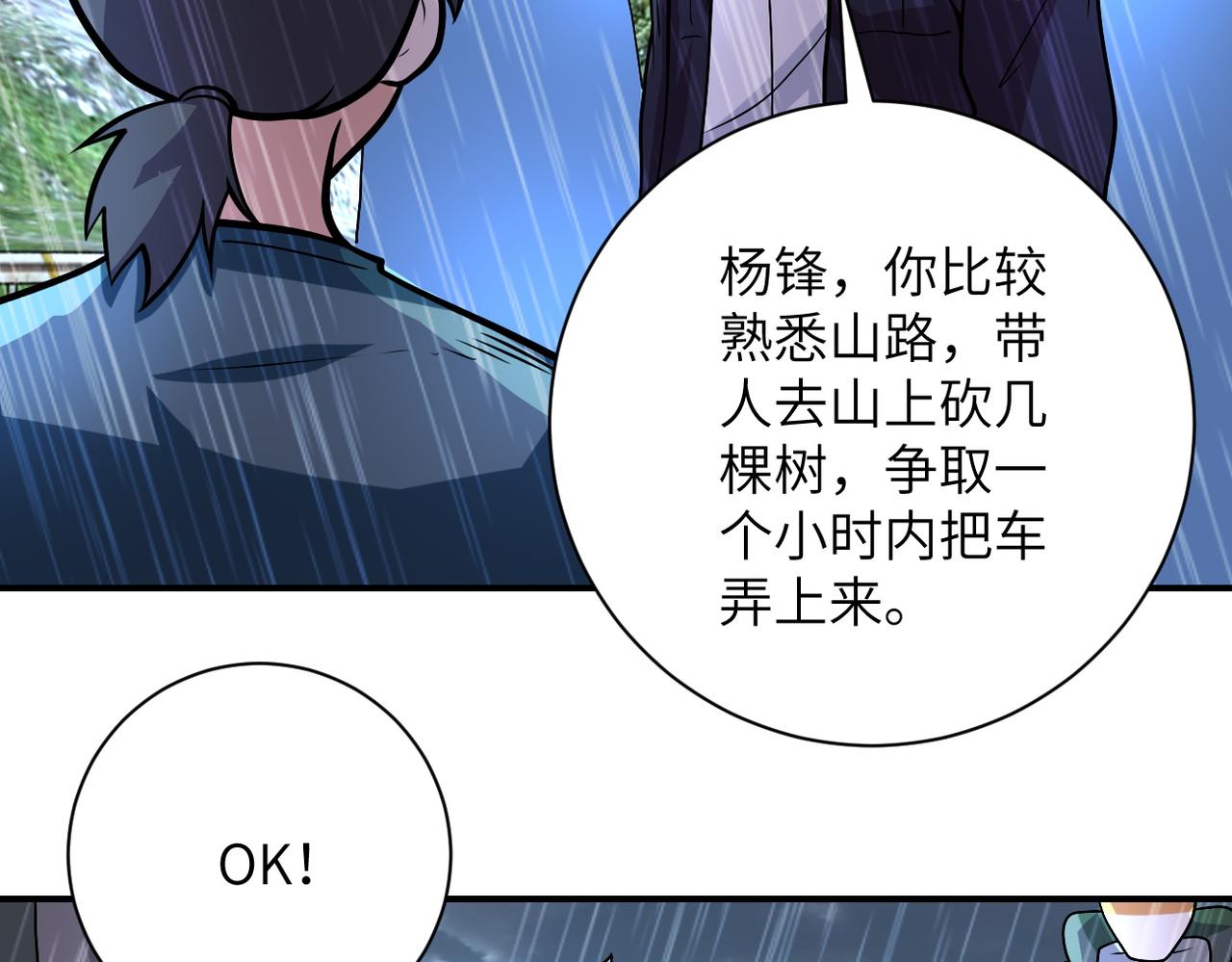 第227话 意外54