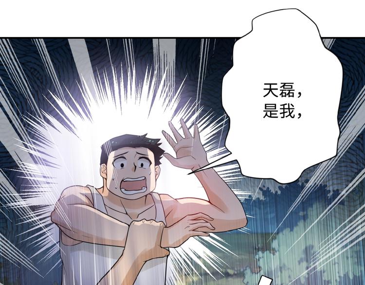 第2话 人不为己????‍♂️118