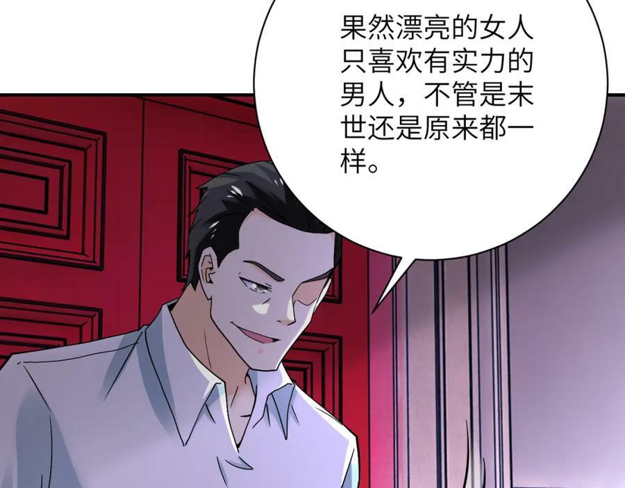 第398话 预谋71