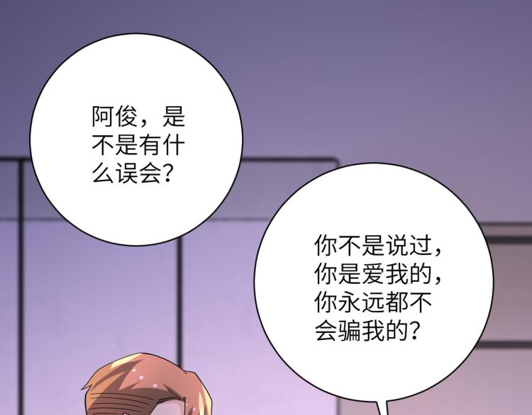第135话 骗中骗79
