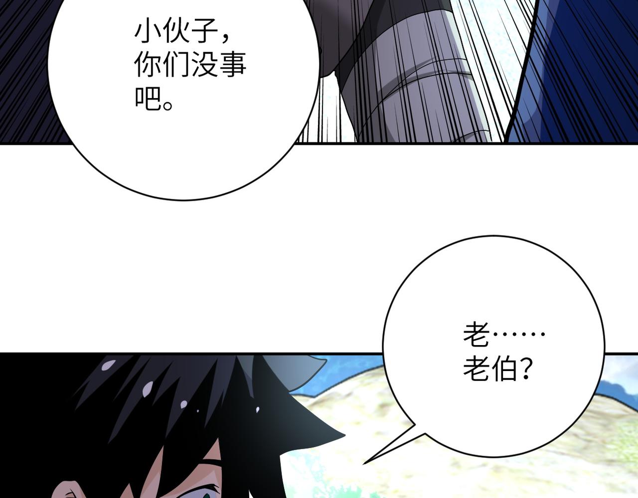 第93话 颤栗68
