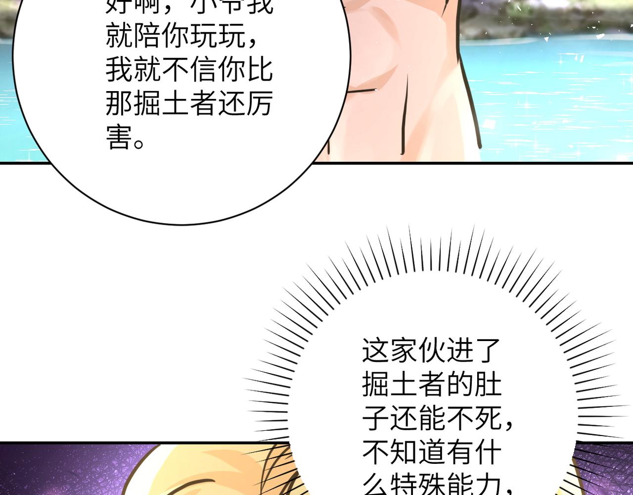 第116话 勾引24