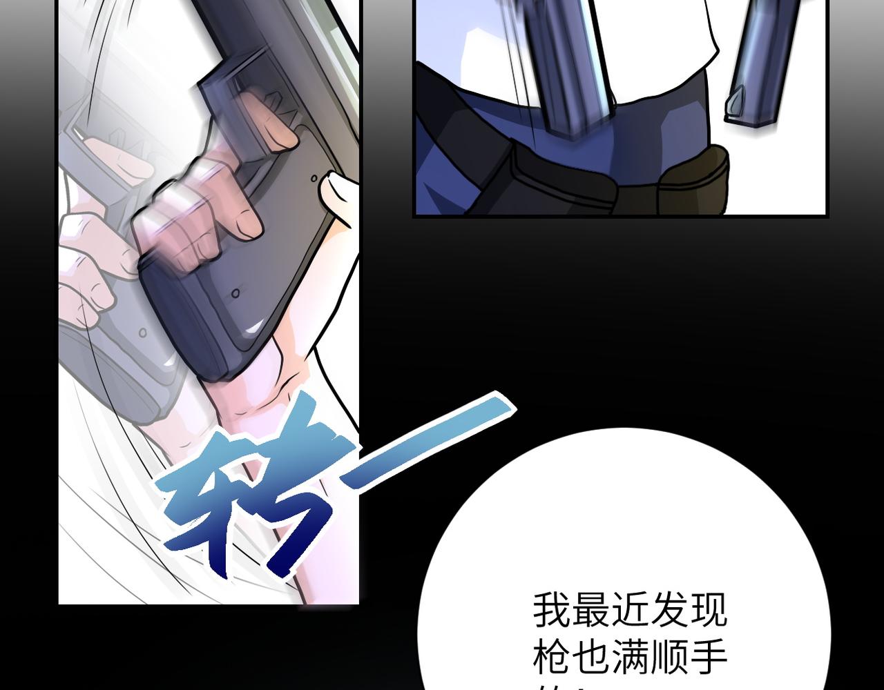 第102话 猎户杨锋14