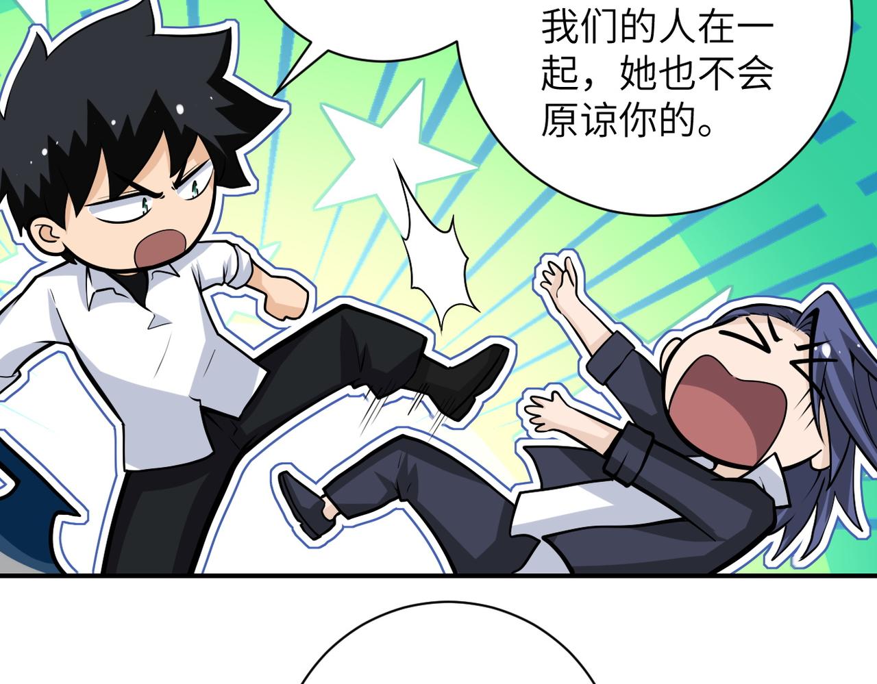 第189话 姐夫饶命14