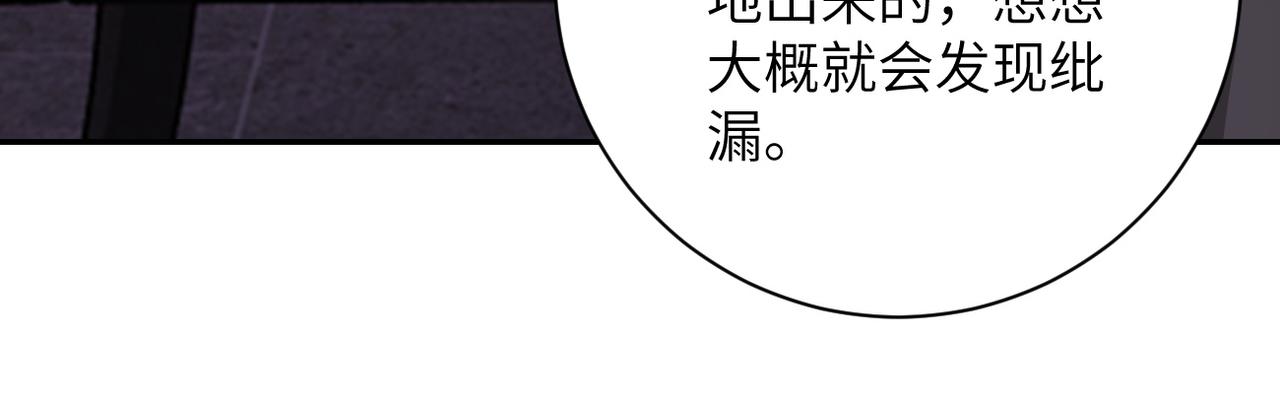 第97话 沦陷102