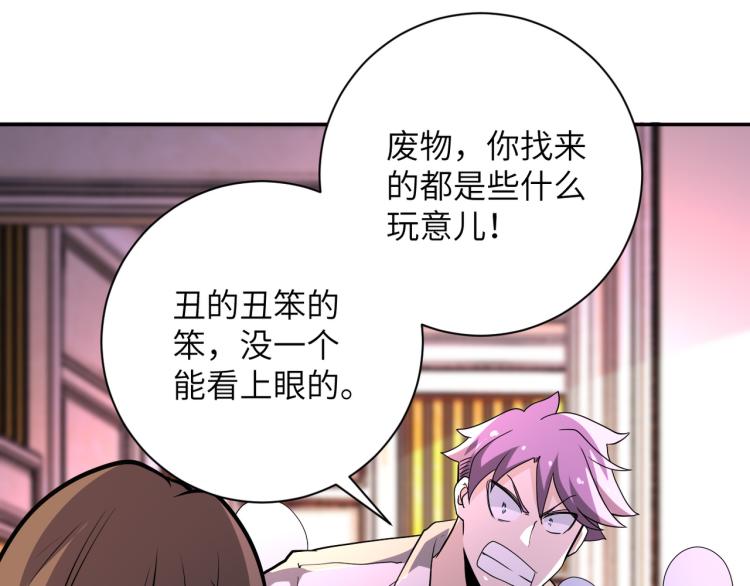 第139话 玩物106