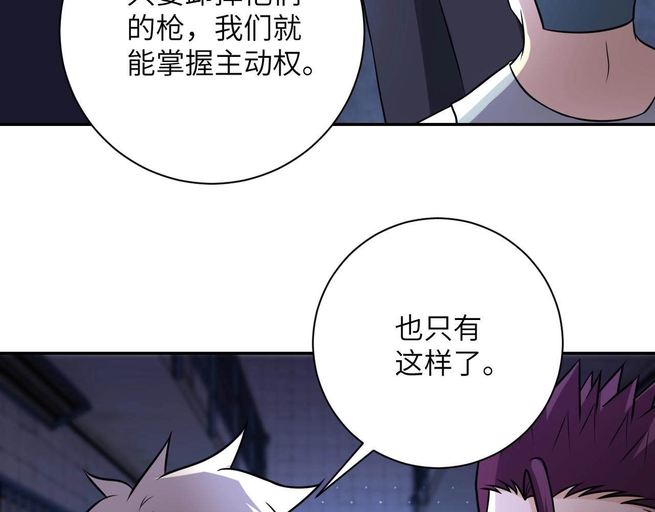 第48话 羊皮下的魔鬼80