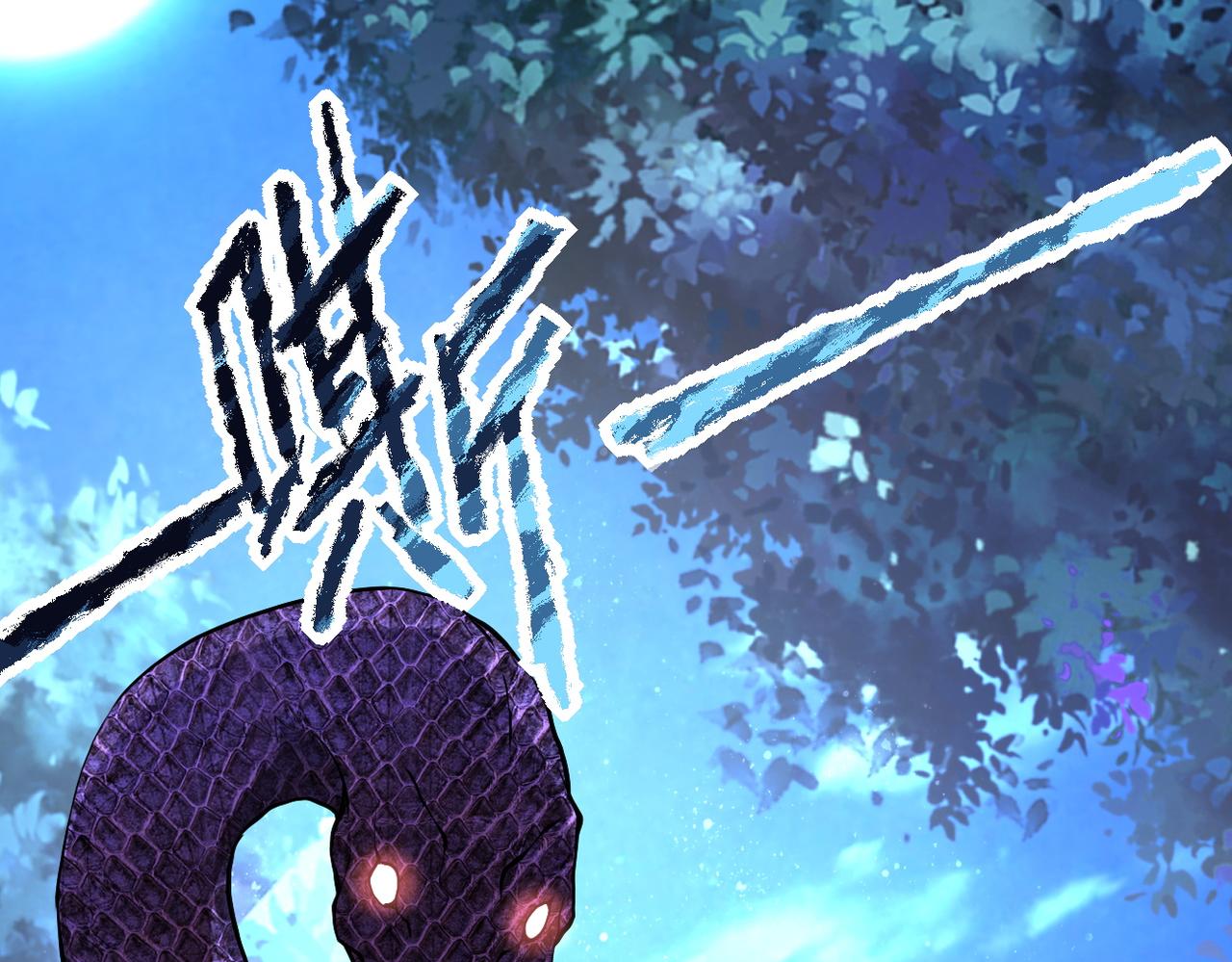 第158话 变异巨蛇3