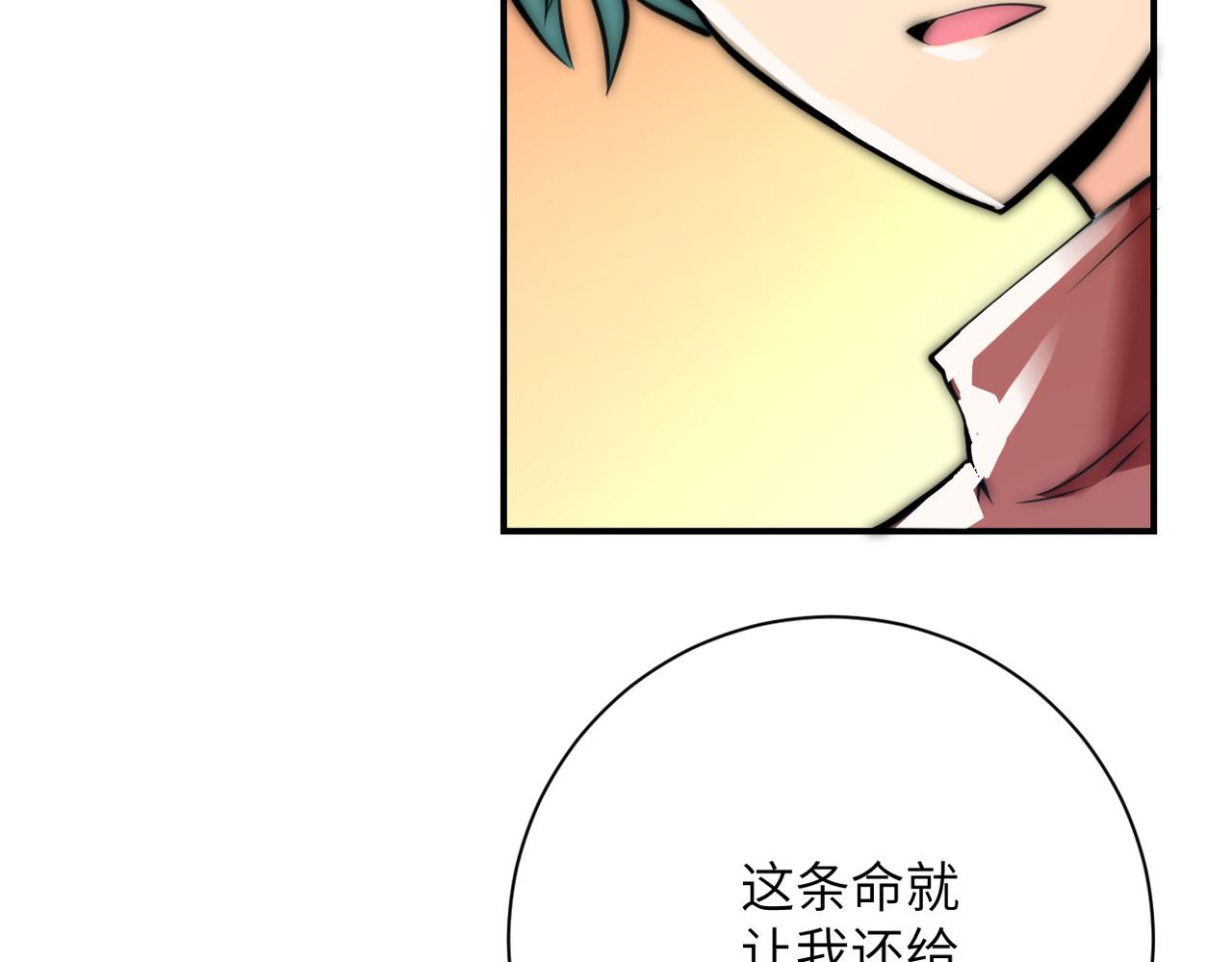 第285话 还命46