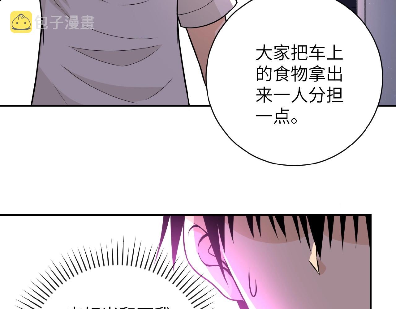 第37话 松手，崽种！71