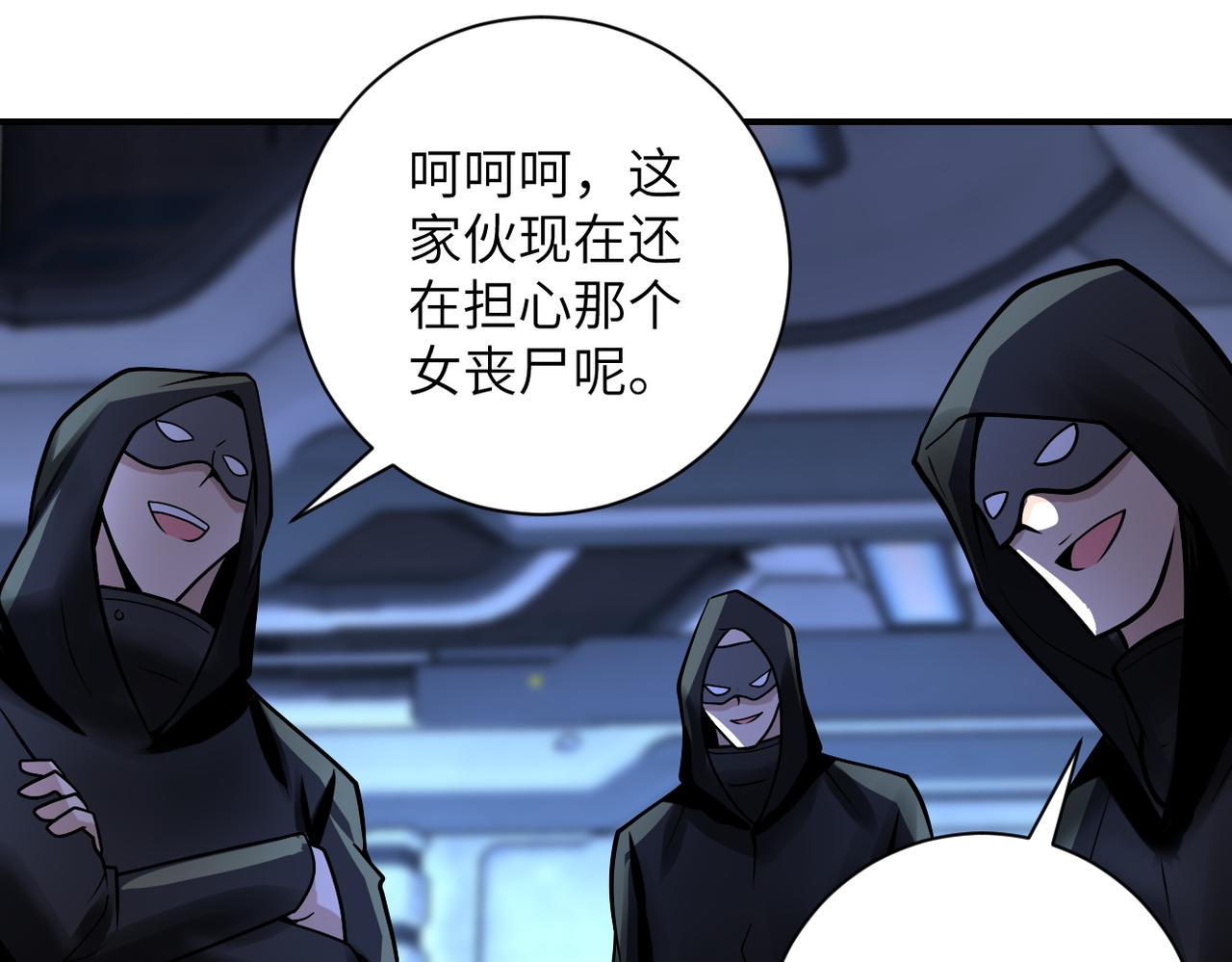 第220话 神秘组织27