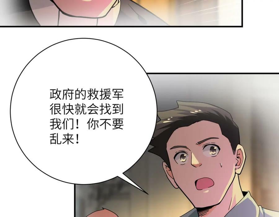 第396话 法外狂徒77