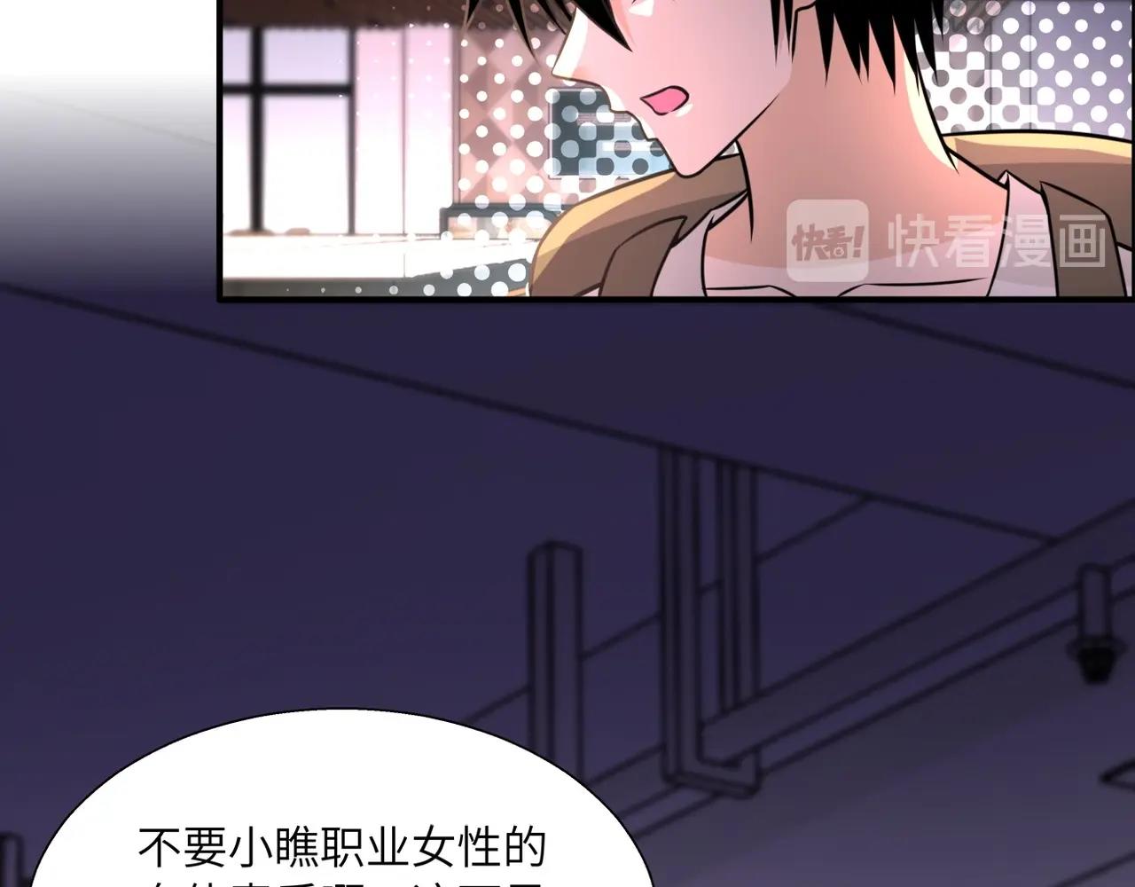 第39话 为她而战34
