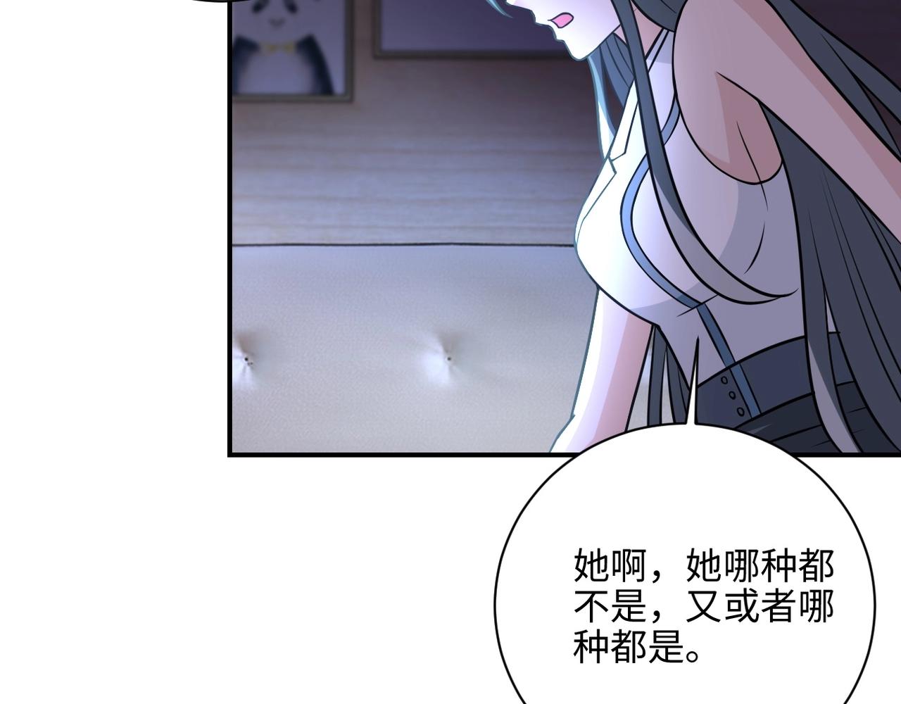第42话 让你忘了那个她77
