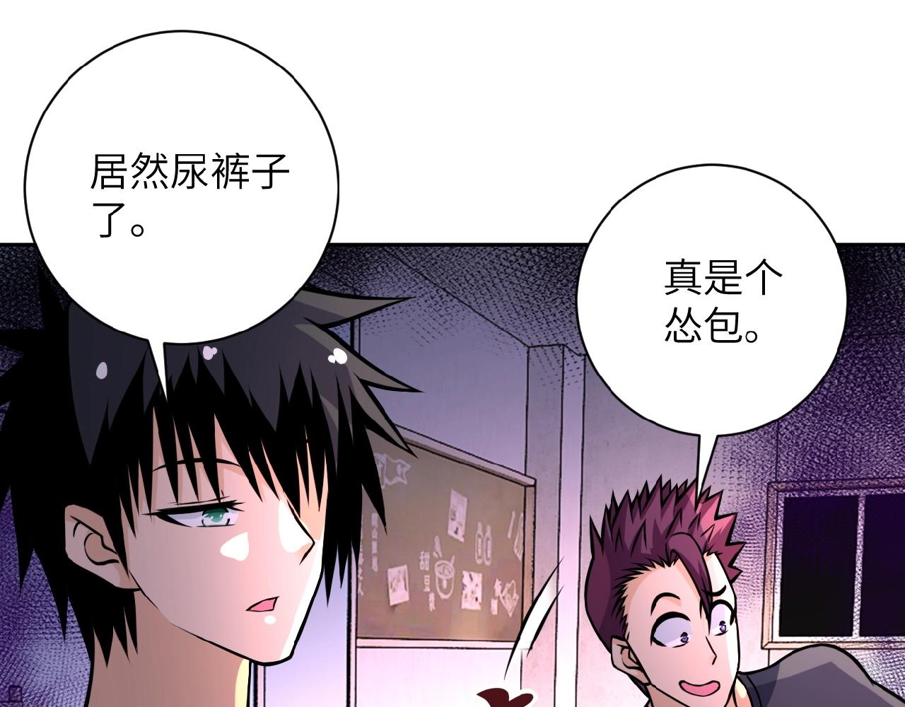 第34话 你别太过分了!!!18