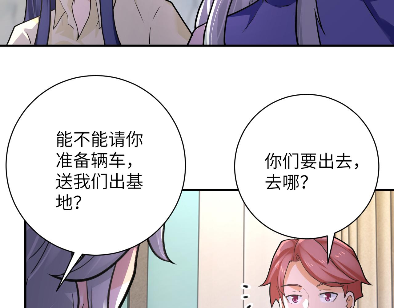 第301话 郑冰颜的决定19