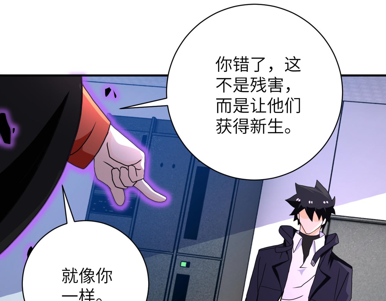 第261话 幕后黑手56