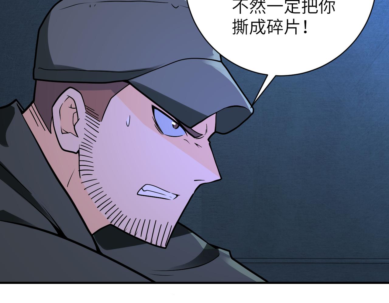 第257话 潜入者5