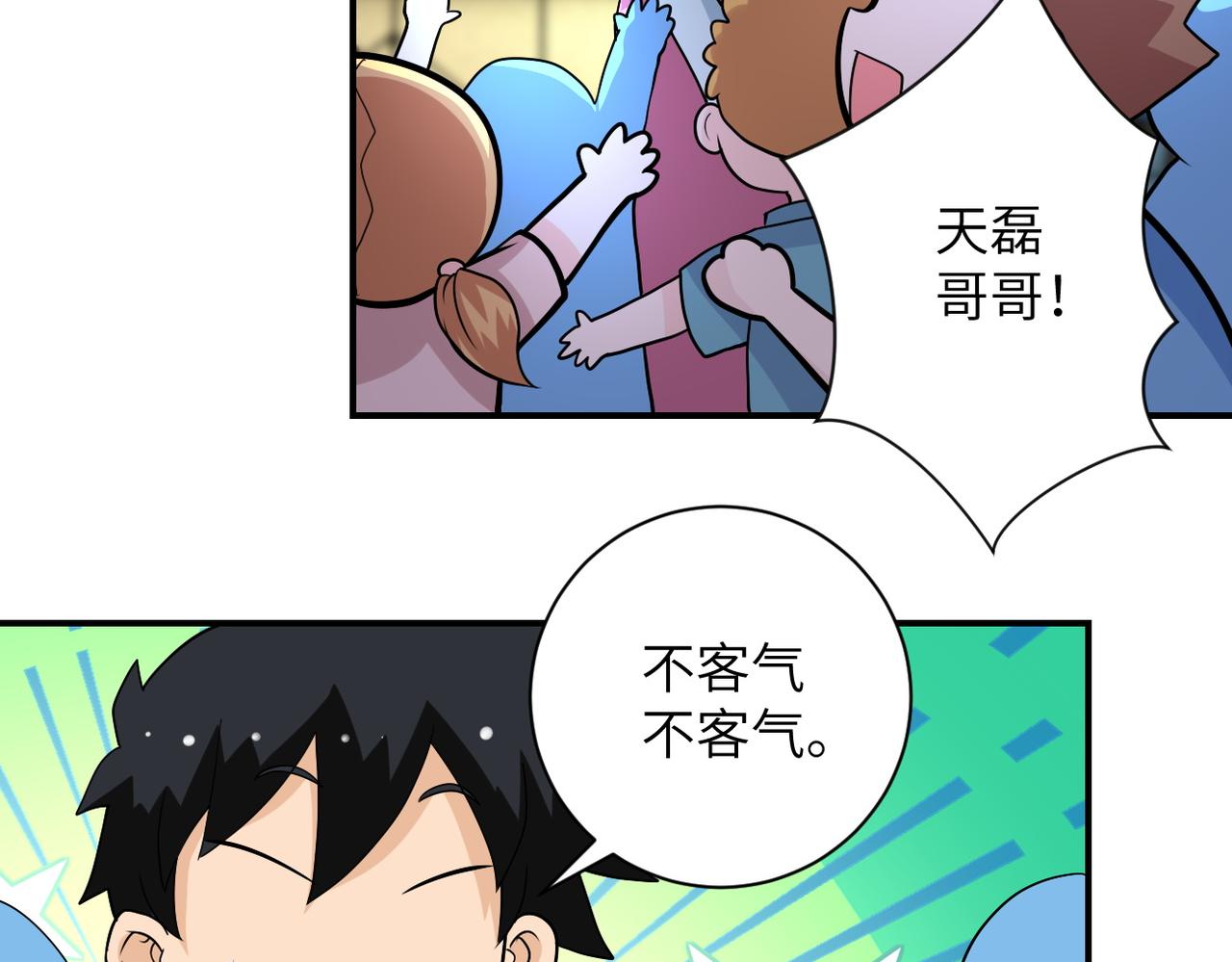 第204话 喜提别墅63