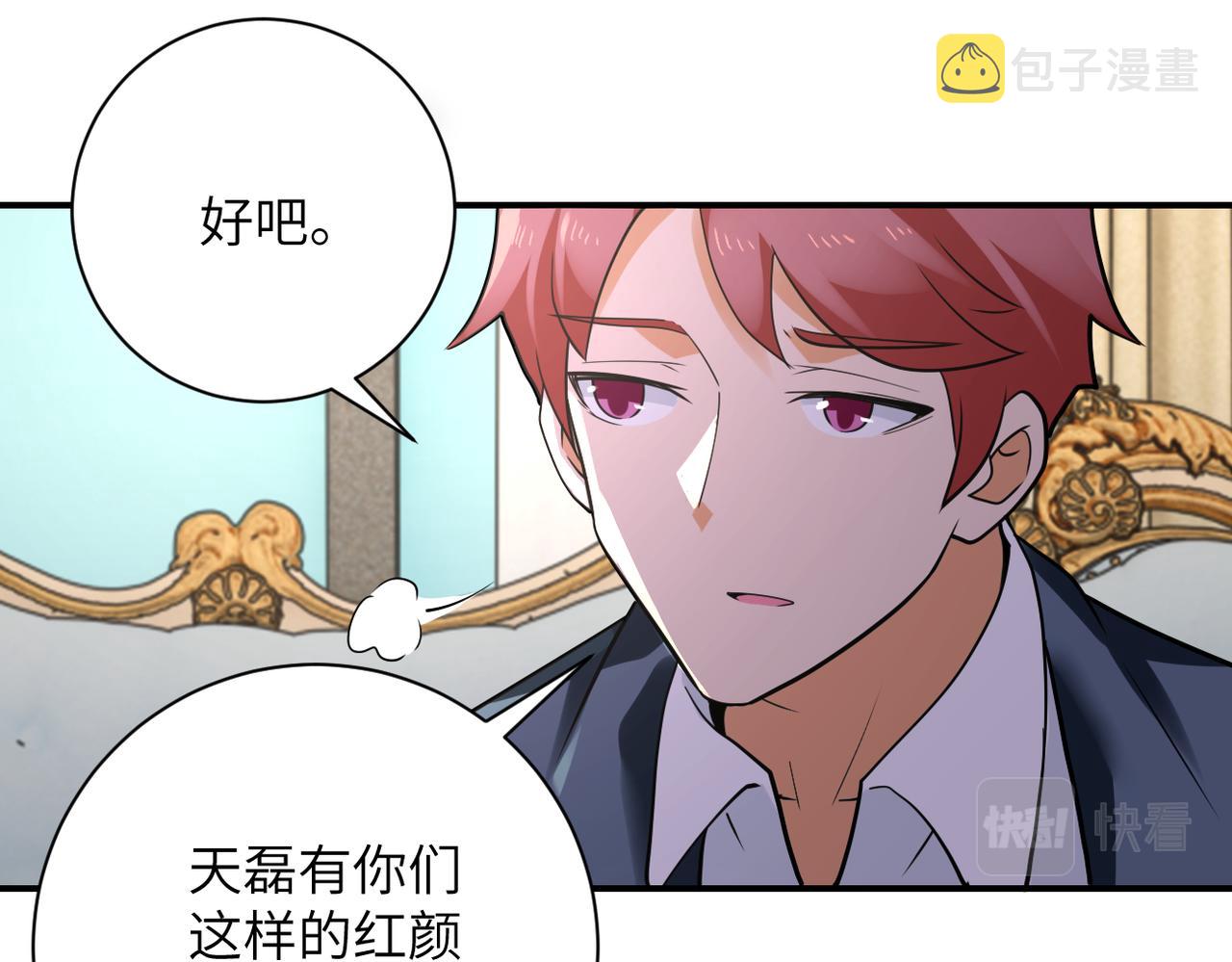 第301话 郑冰颜的决定33