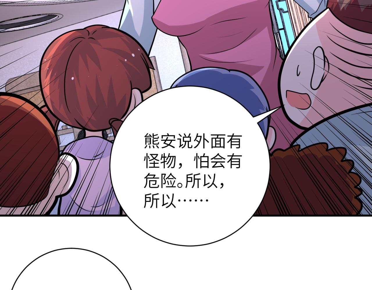 第196话 求救28