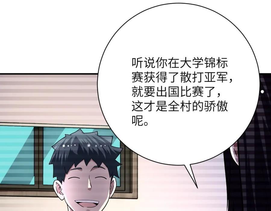 第423话 阴谋26
