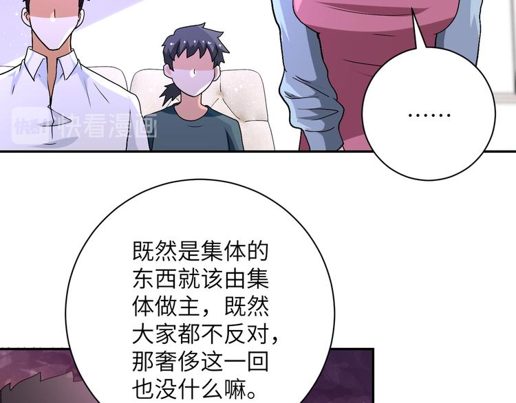 第121话 意外的结果19