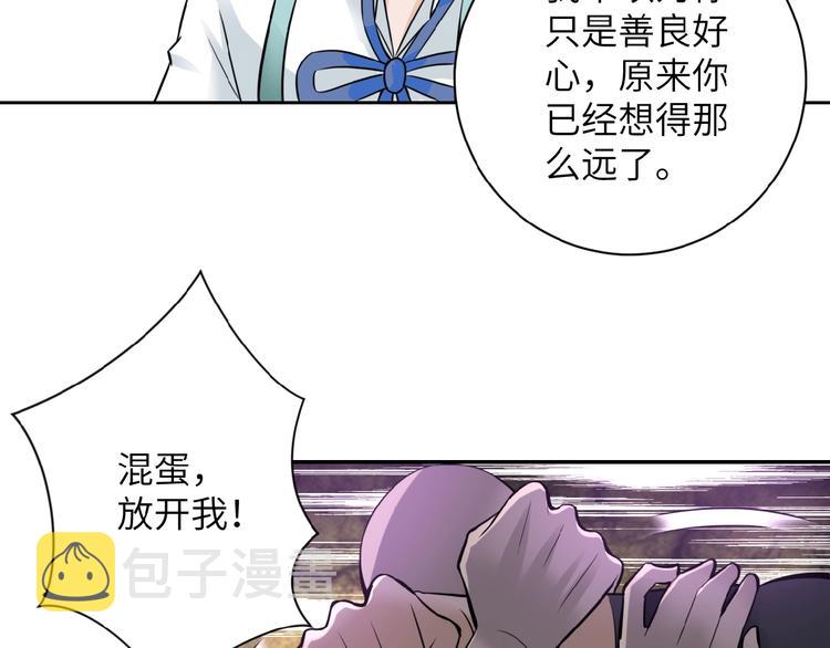 第12话 你们配吗？80