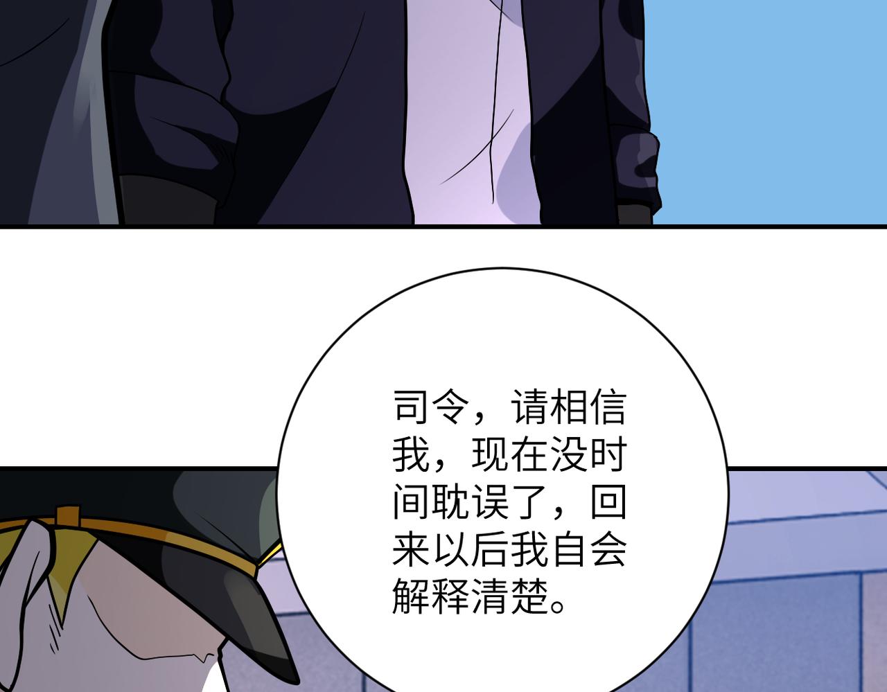 第259话 莫南的提议69