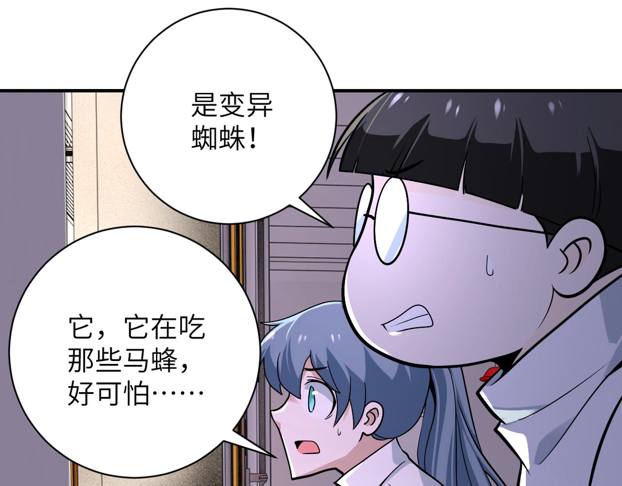 第255话 少女梦碎41