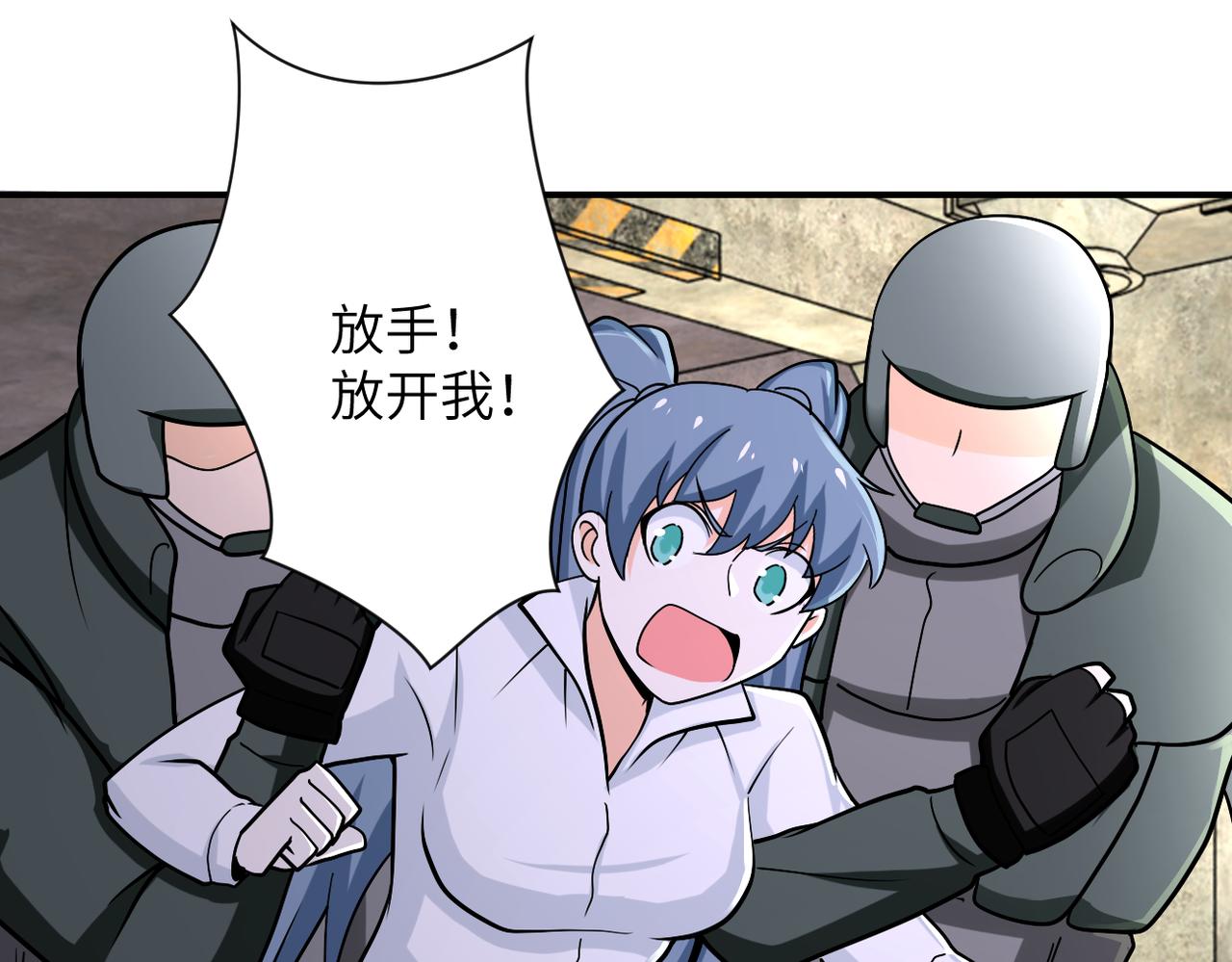 第242话 晓彤的愤怒82