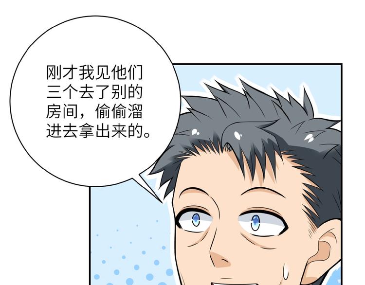 第17话 你好牛啊，董事长152