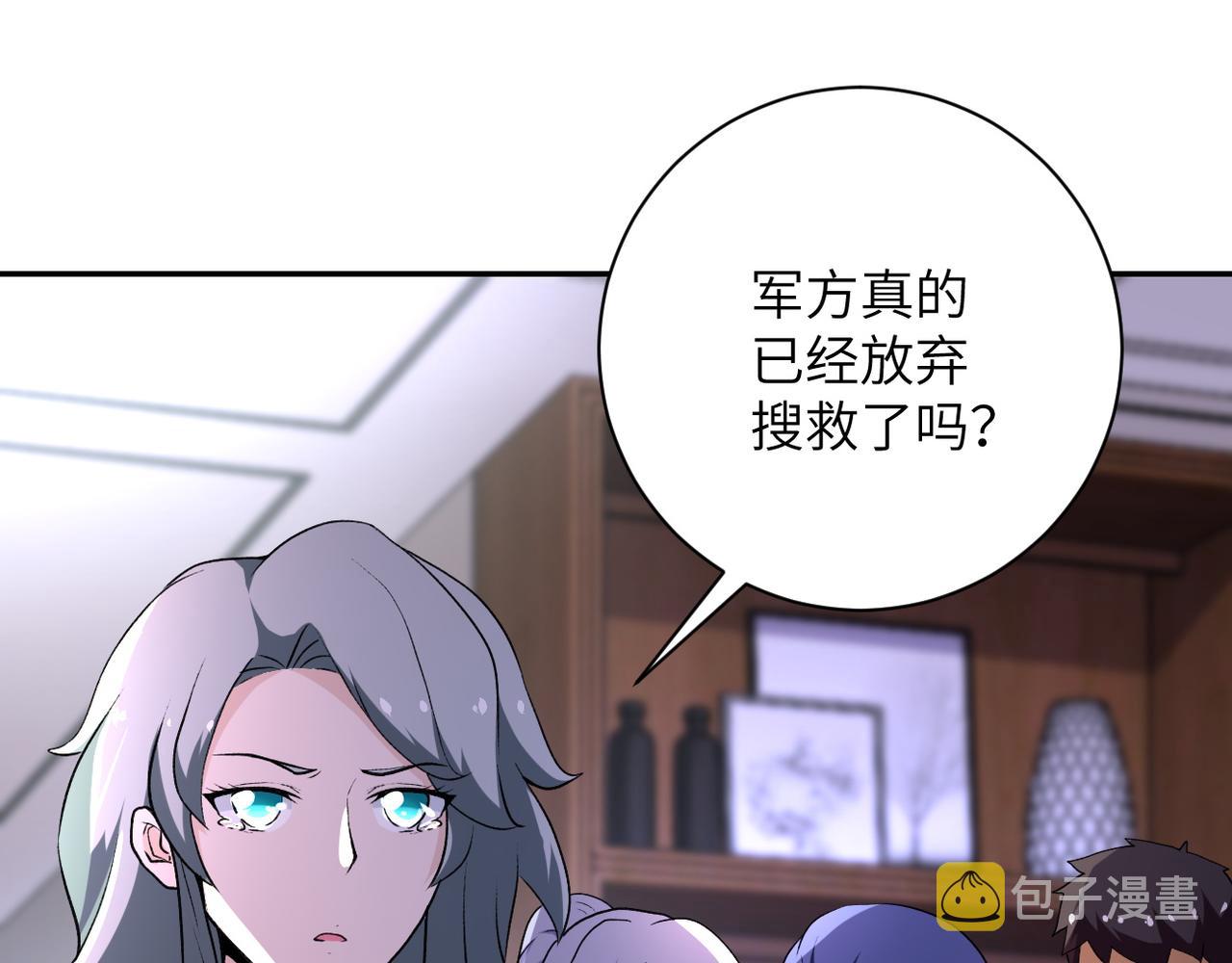 第114话 搜救50