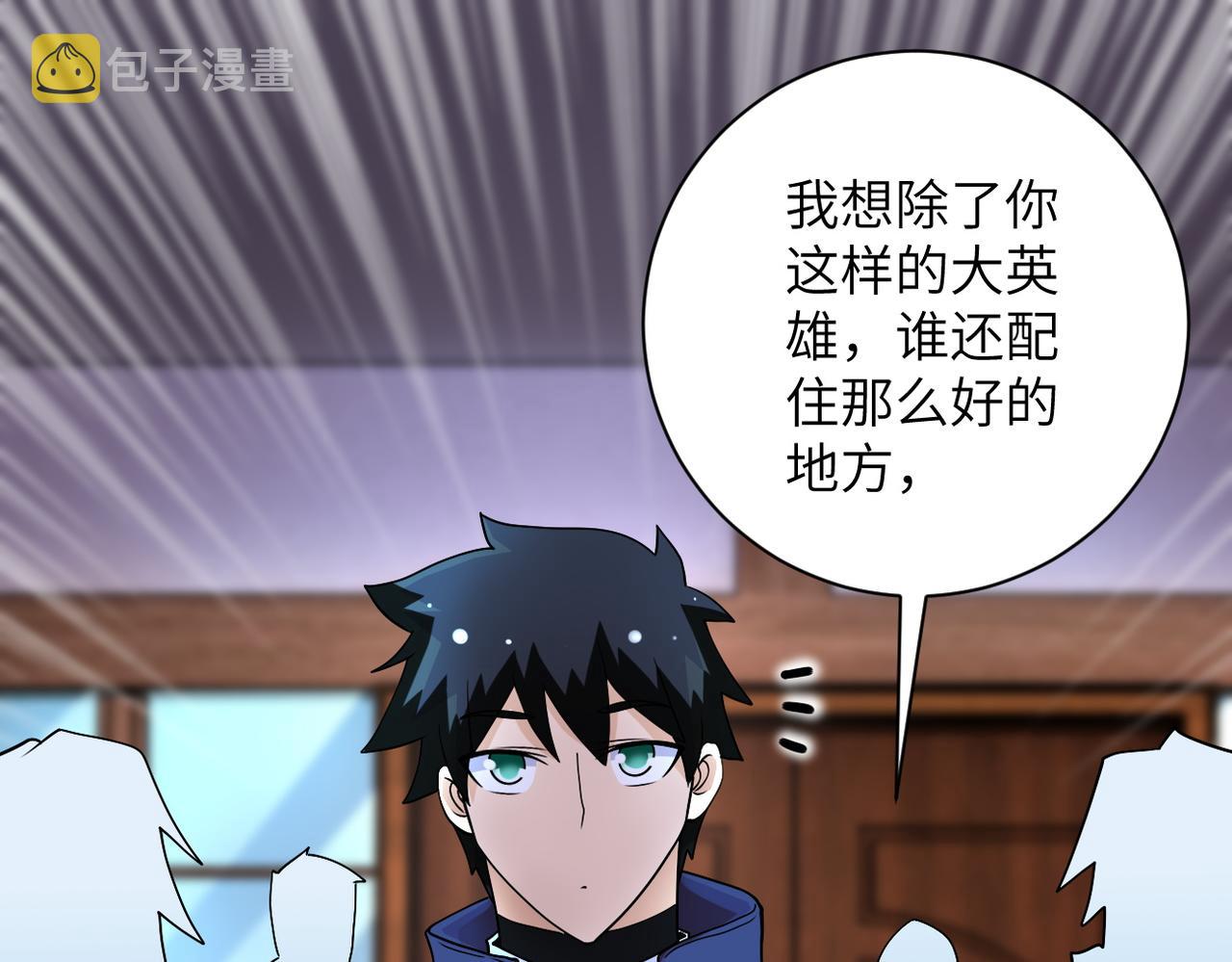 第204话 喜提别墅32