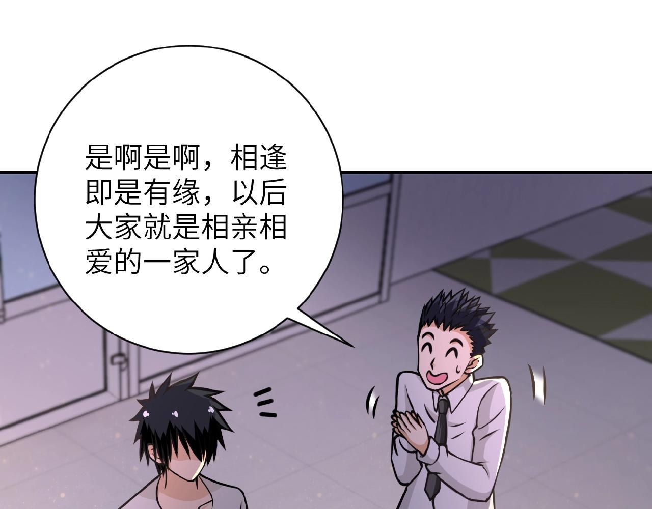 第36话 绝对安全的地方！8