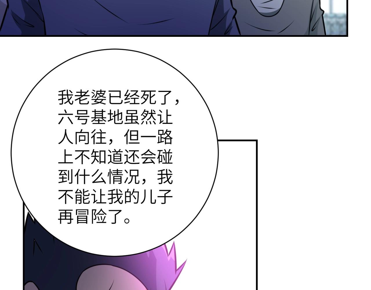 第53话 启程与嫌隙38