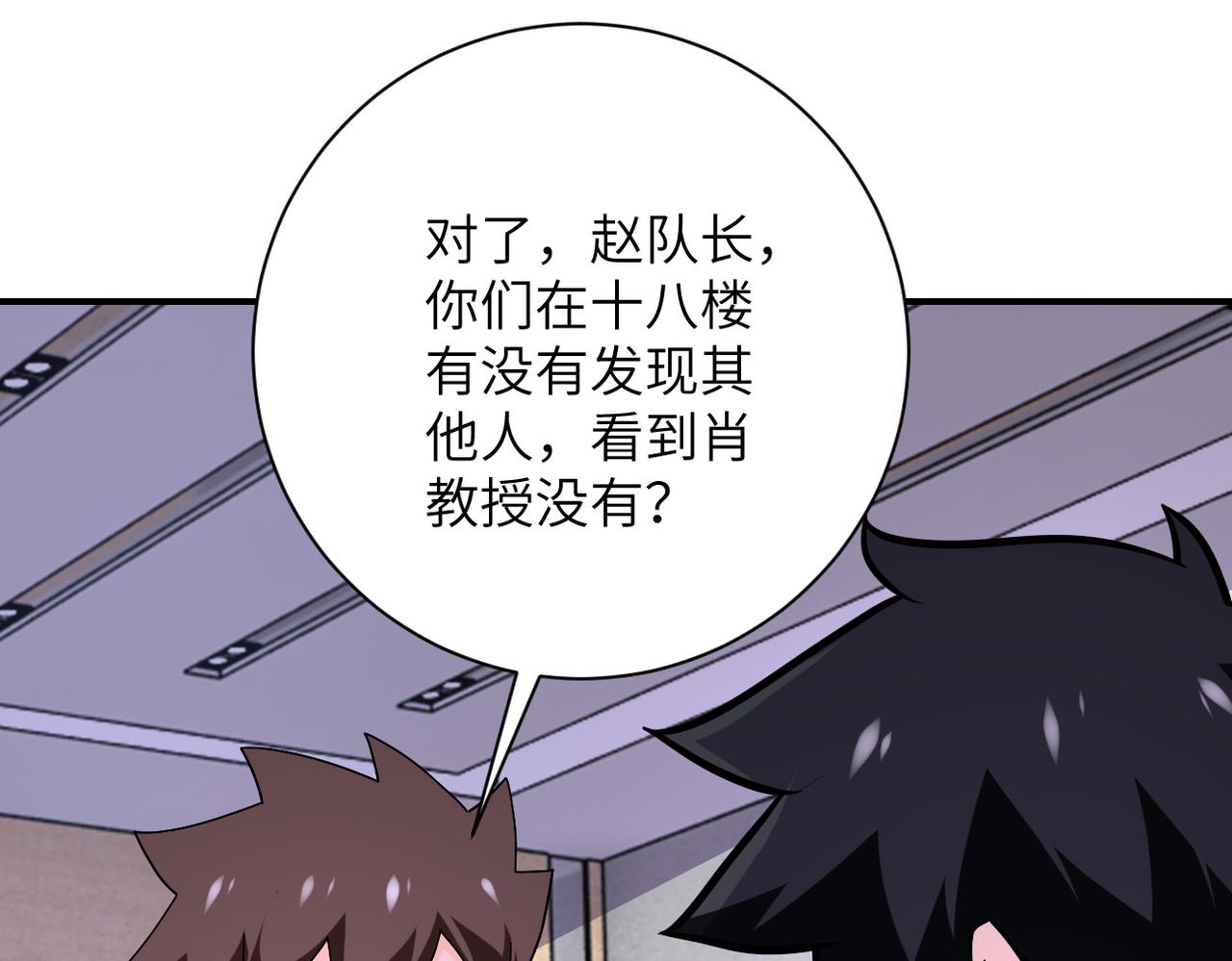 第258话 赵天磊的要求41