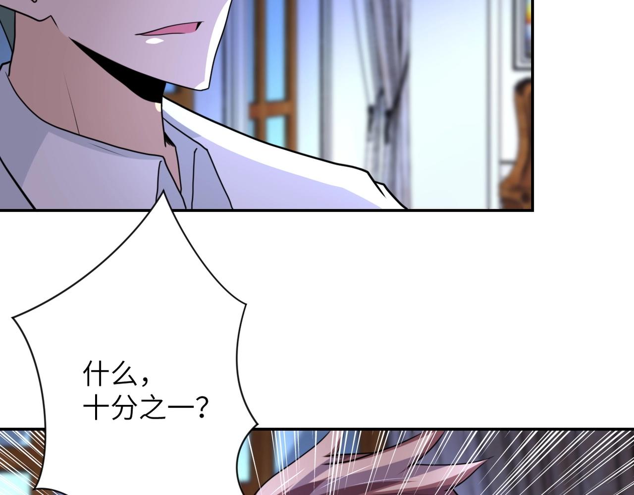 第61话 鸿门宴5