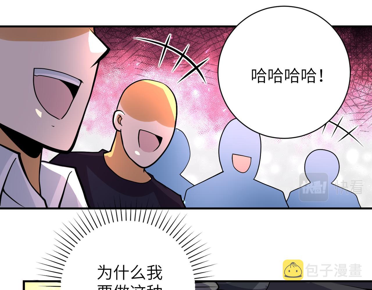 第205话 天磊小学76