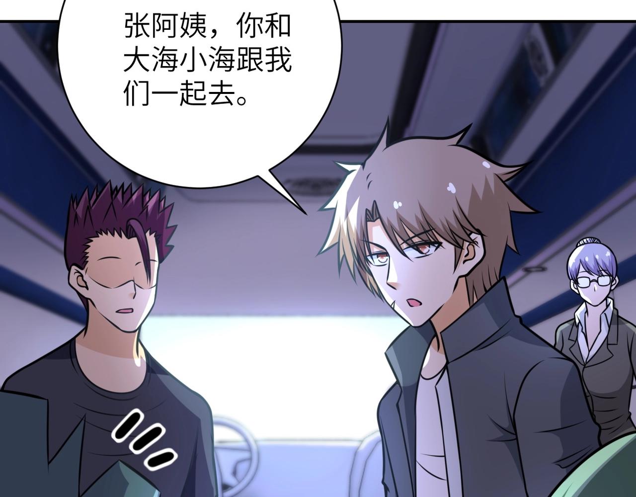 第44话 分头行动！70