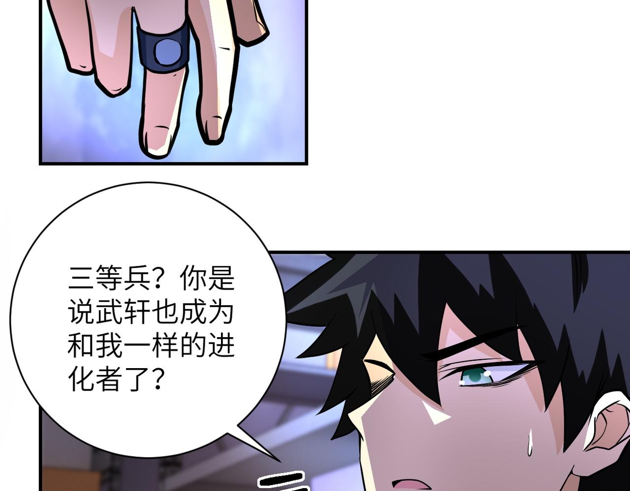 第192话 化险为夷23