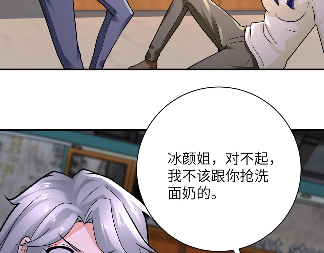 第326话 突发状况44