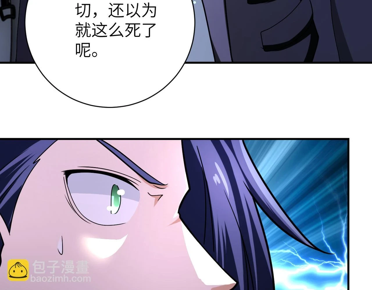 第362话 沈星闻的危机20