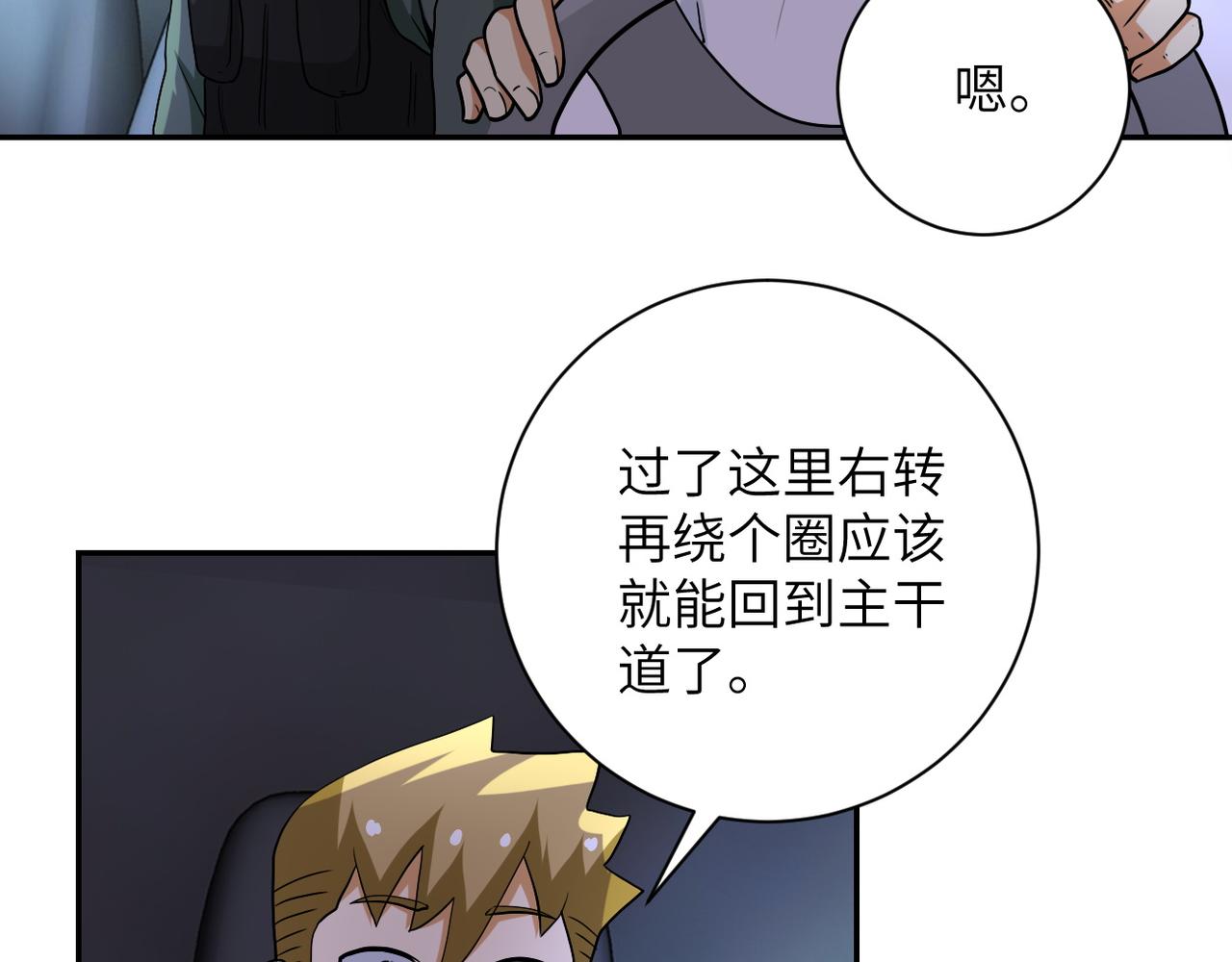 第95话 解脱105