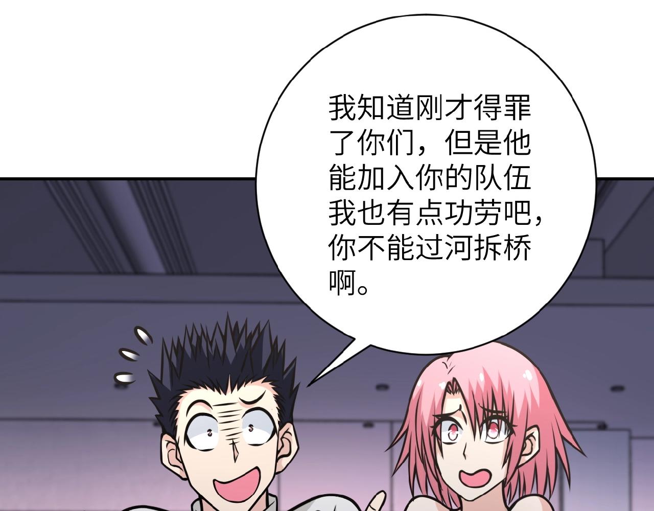 第36话 绝对安全的地方！13