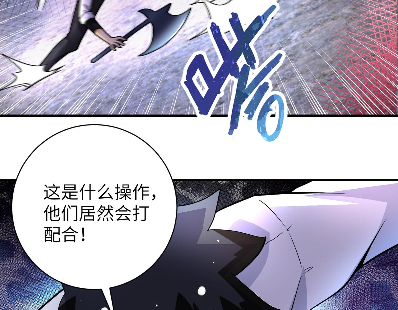 第202话 陷阱24