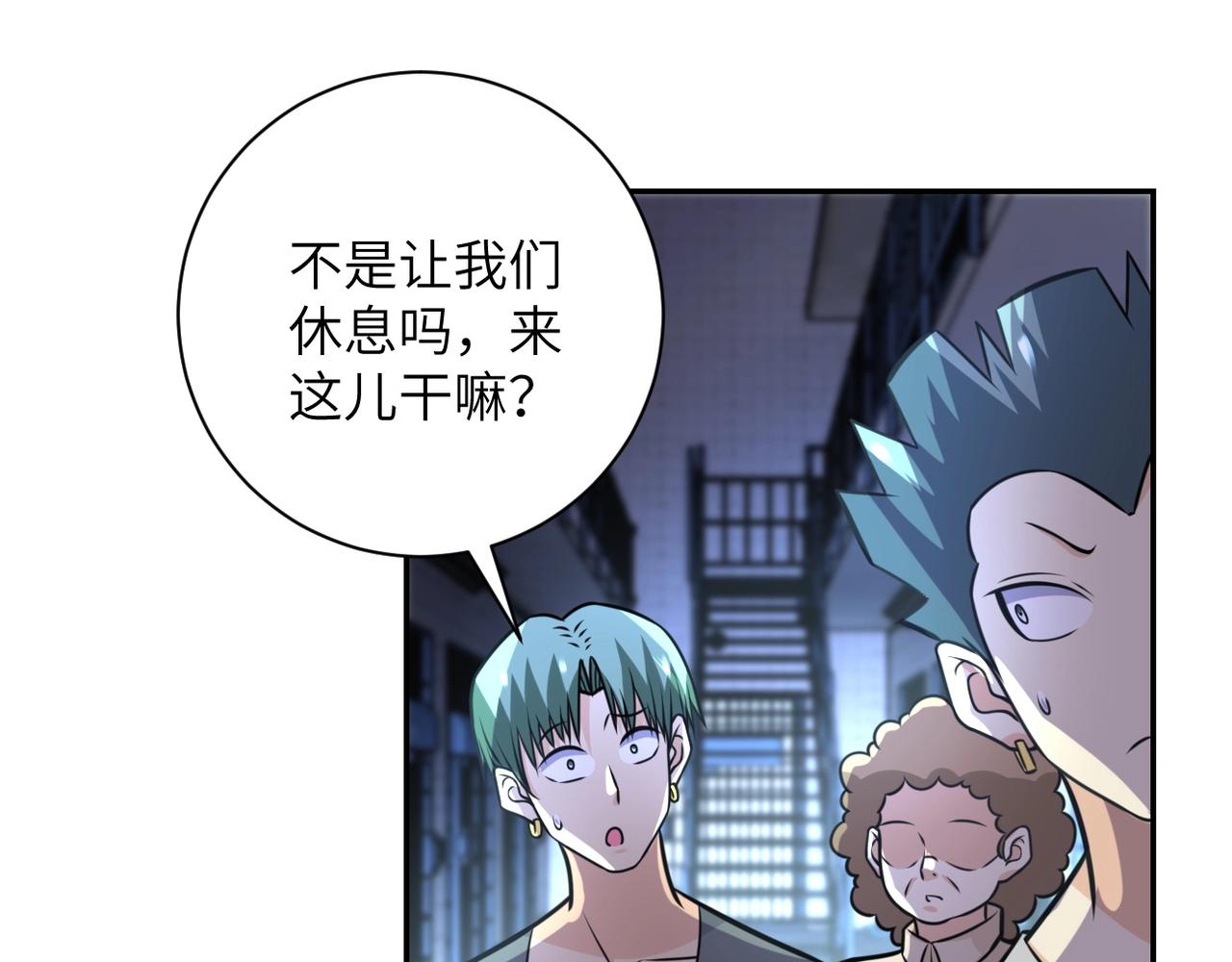 第45话 直觉又不能当饭吃73